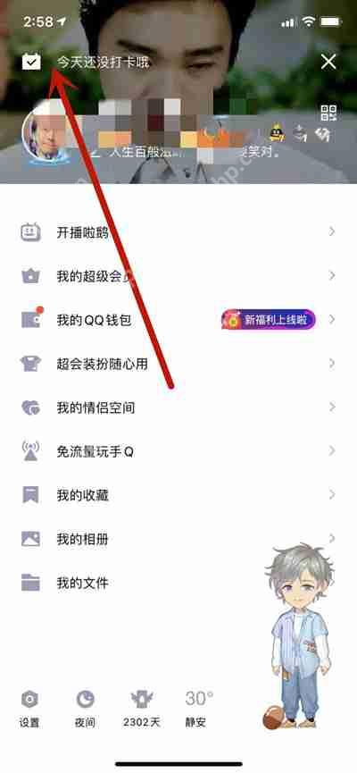 腾讯QQ海绵宝宝系列盲盒怎么抽取