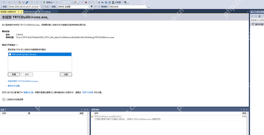 VS2015調(diào)試dmp文件方法