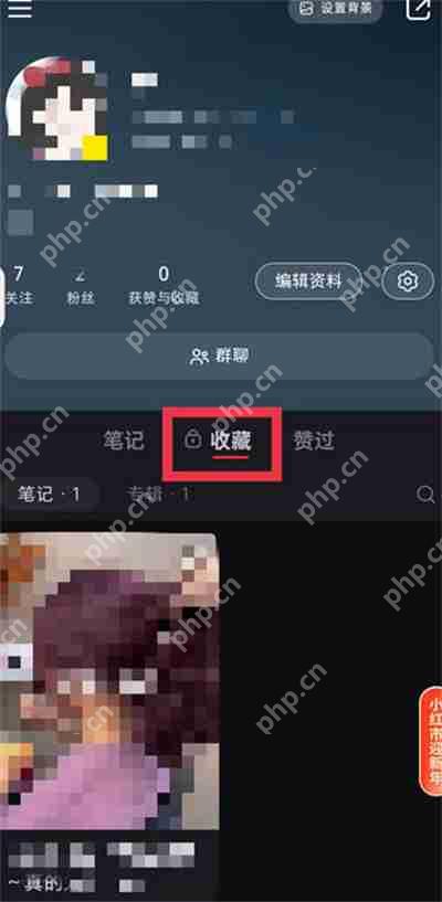 小红书专辑功能在哪里