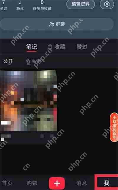 小红书专辑功能在哪里