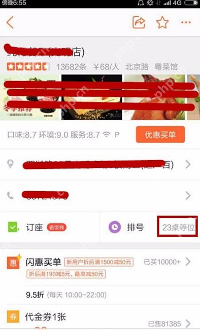 在大众点评里怎么进行排号？大众点评排号的方法说明