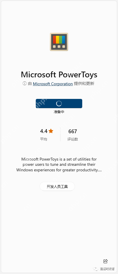 微軟官方發布的C#開源、免費、實用的Windows工具箱 微軟官方發布的C#開源、免費、實用的Windows工具箱