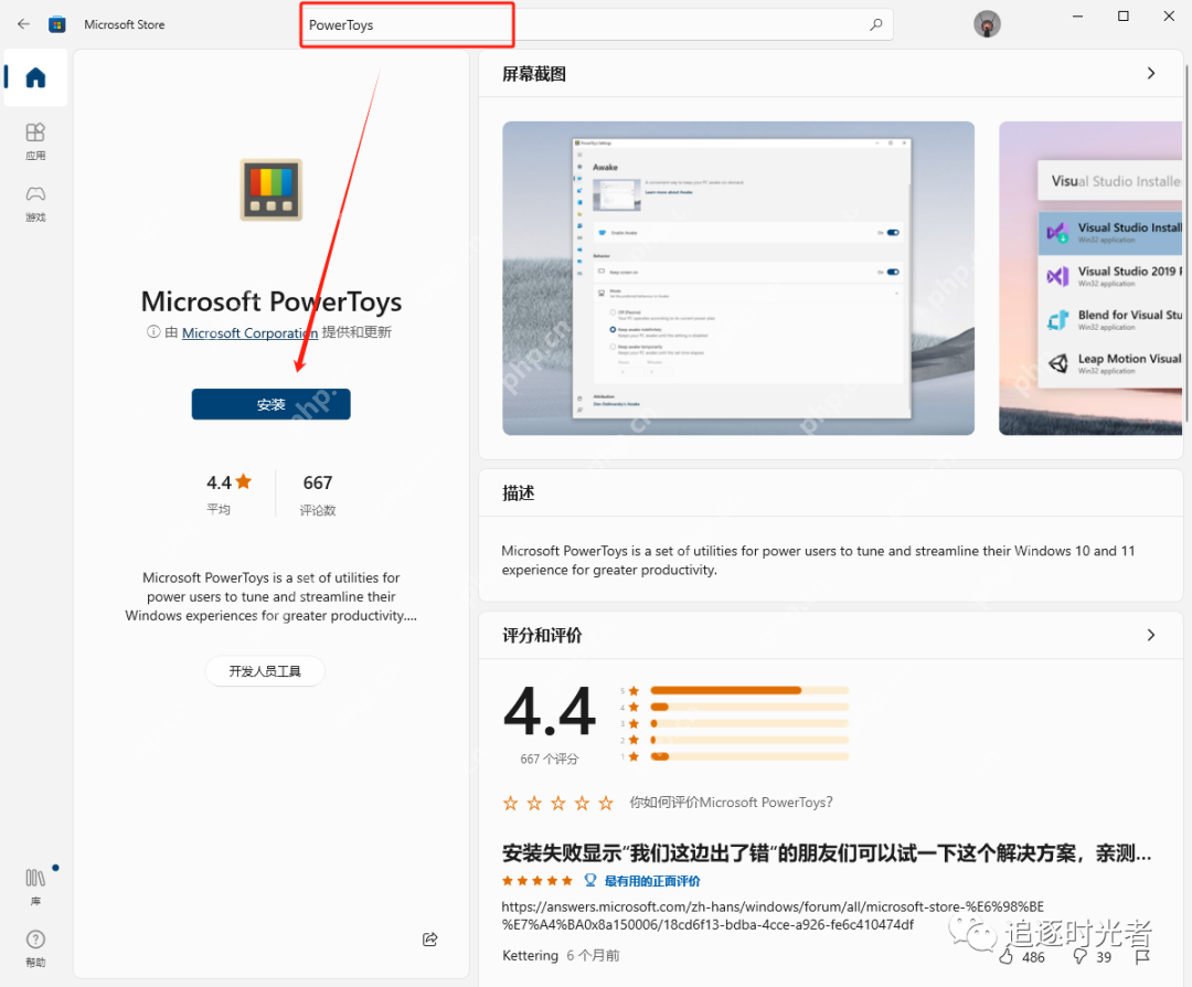 微軟官方發布的C#開源、免費、實用的Windows工具箱 微軟官方發布的C#開源、免費、實用的Windows工具箱