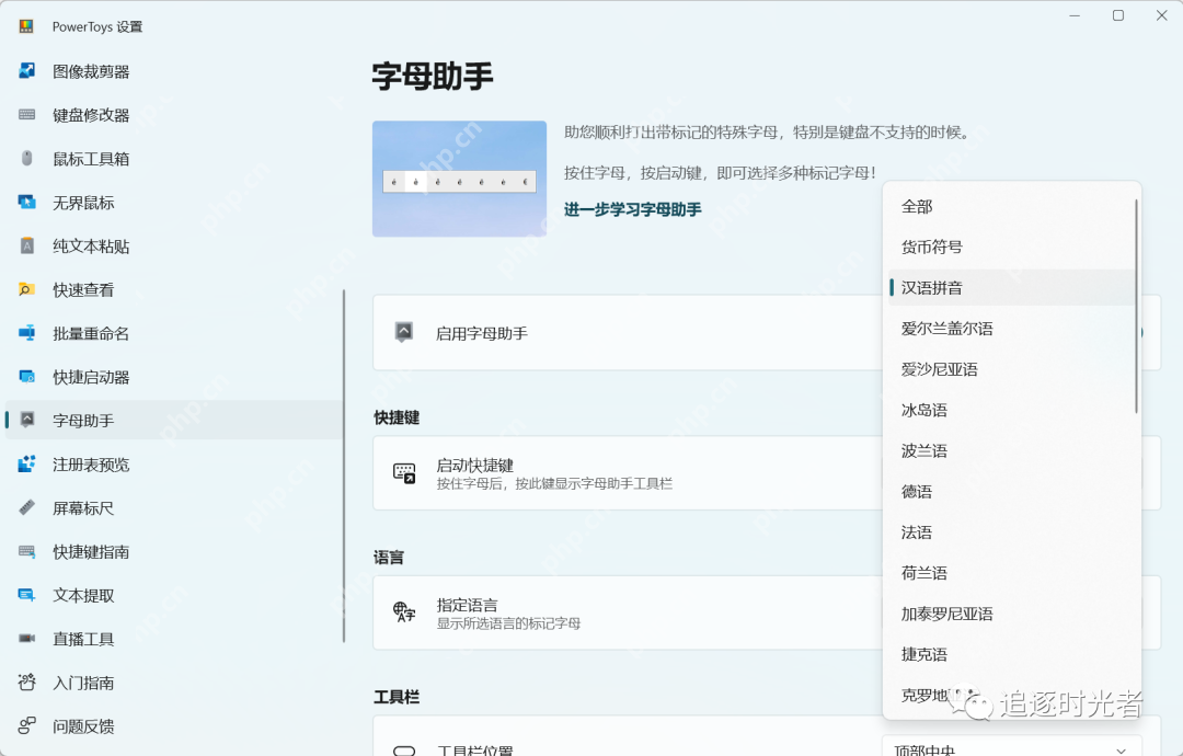 微軟官方發布的C#開源、免費、實用的Windows工具箱 微軟官方發布的C#開源、免費、實用的Windows工具箱