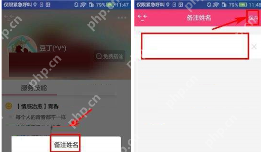蜜糖app怎么修改备注？蜜糖修改备注的步骤分享