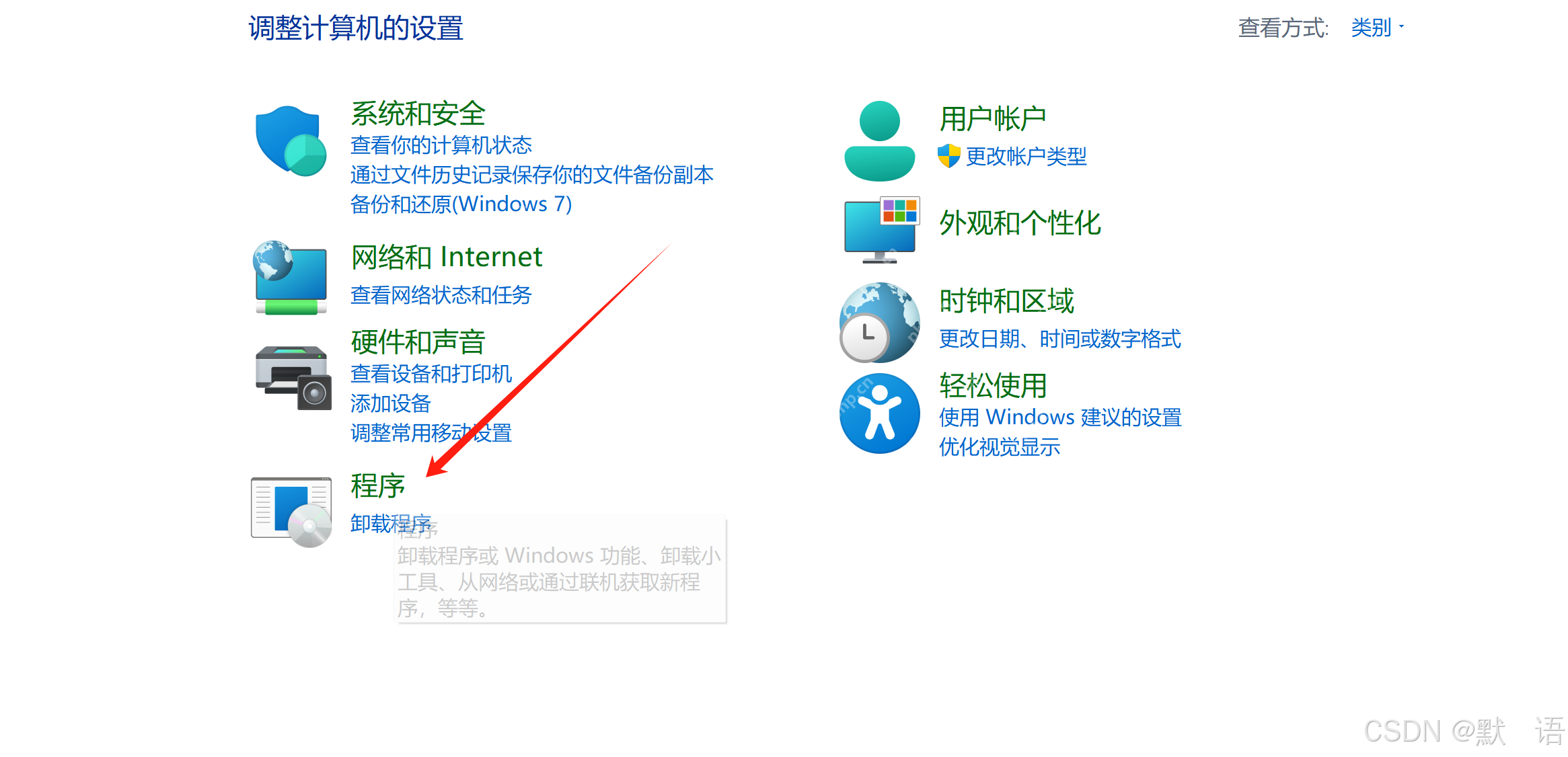 Windows 電腦如何打開 Telnet（詳細(xì)教程）