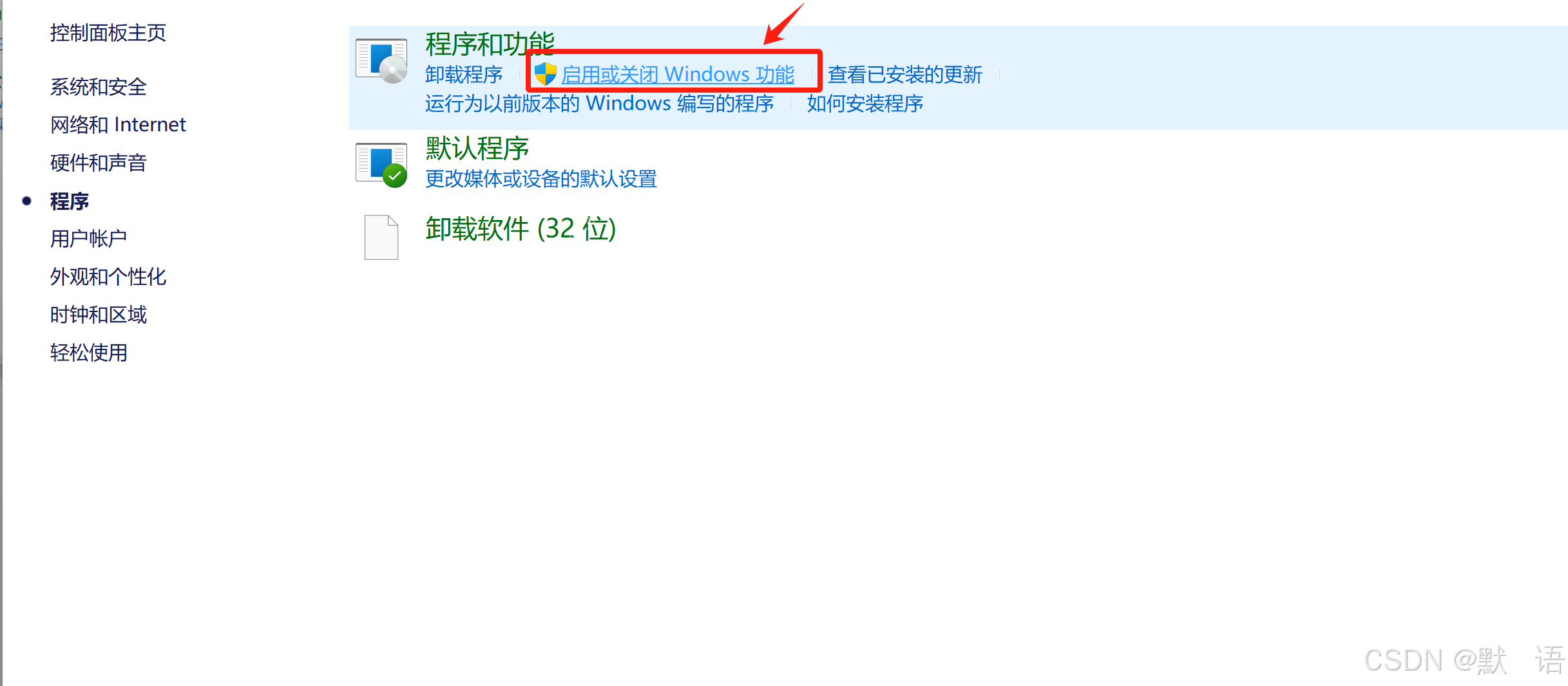 Windows 電腦如何打開 Telnet（詳細(xì)教程）