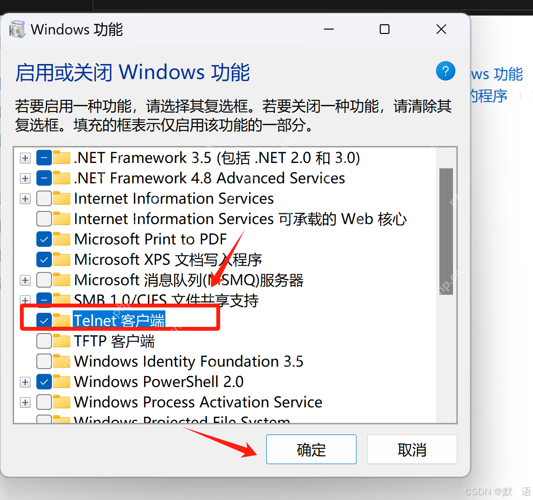 Windows 電腦如何打開 Telnet（詳細(xì)教程）