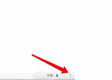 pages怎么查看文件总页数 查看文件总页数操作步骤分享