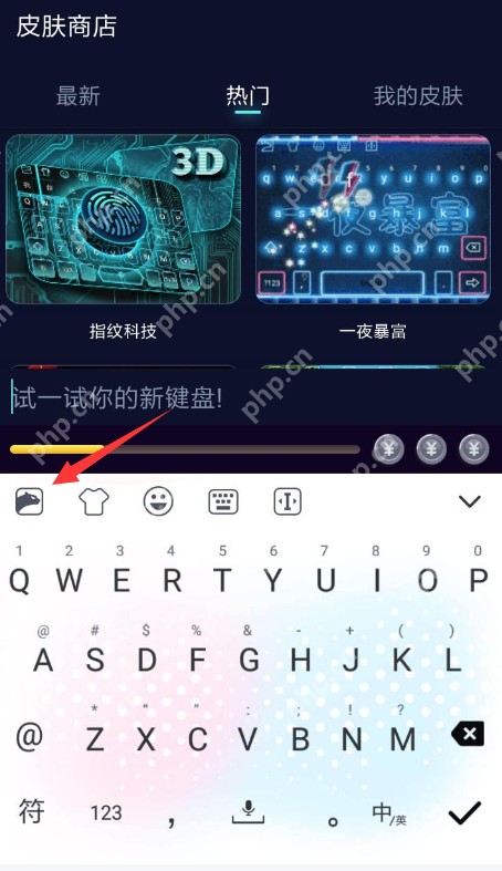 趣输入APP怎么关掉按键振动？关掉按键振动的方法说明