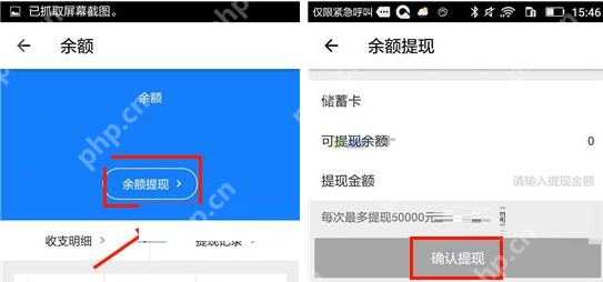 快货运APP怎么提现余额？快货运提现余额的方法说明