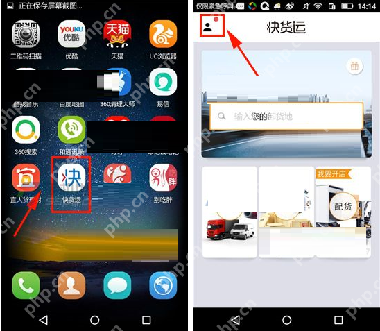 快货运APP怎么提现余额？快货运提现余额的方法说明