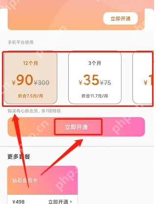 有心跳app如何开会员 有心跳app开会员方法