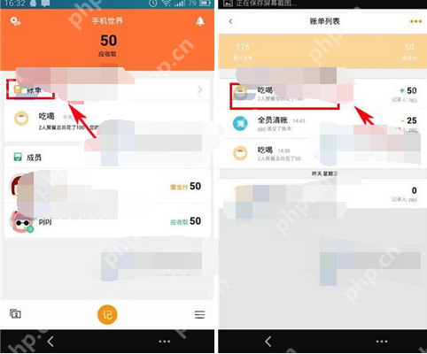 在圈子账本里怎么将账单撤销？撤销账单的方法讲解