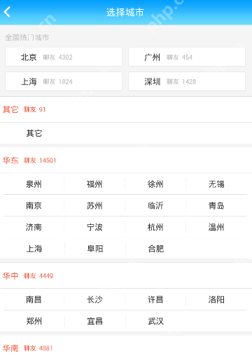 派派APP怎么设置城市?设置城市的操作流程分享