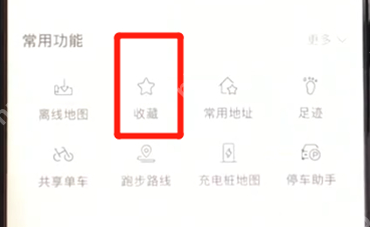 在百度地图里怎么把收藏地址删除？删除收藏地址的方法介绍