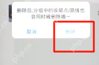 在百度地图里怎么把收藏地址删除？删除收藏地址的方法介绍