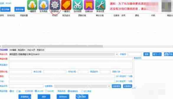 拼多多上货助理怎么批量上下架商品?批量上下架商品流程详解