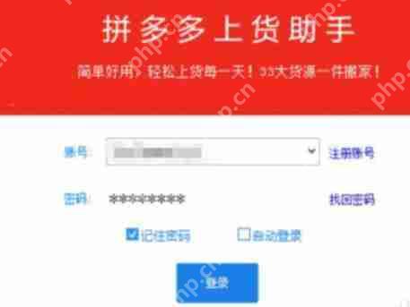 拼多多上货助理怎么批量上下架商品?批量上下架商品流程详解