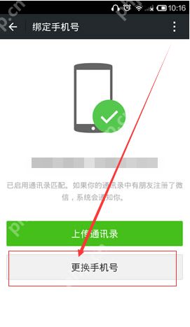 趣头条怎么解除绑定 解除绑定步骤分享
