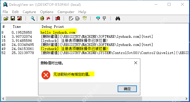 7.5 Windows驅動開發:監控Register注冊表回調 7.5 Windows驅動開發:監控Register注冊表回調