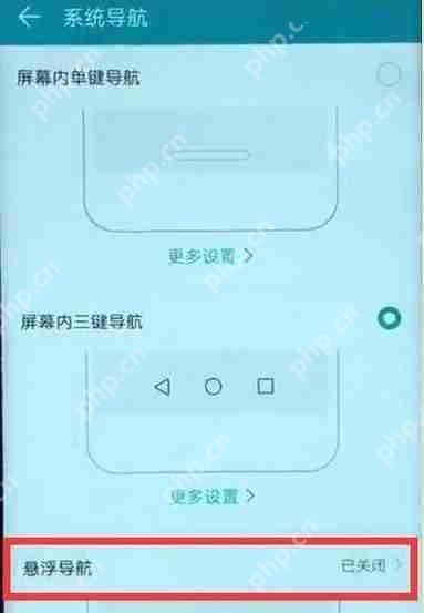 荣耀magic2中怎么关闭悬浮球？悬浮球关闭方法说明