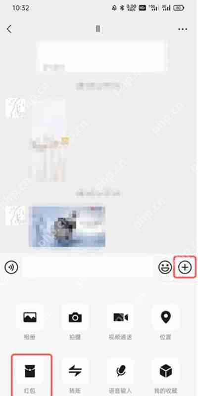 微信怎么发送520红包