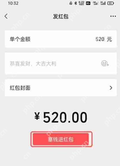 微信怎么发送520红包