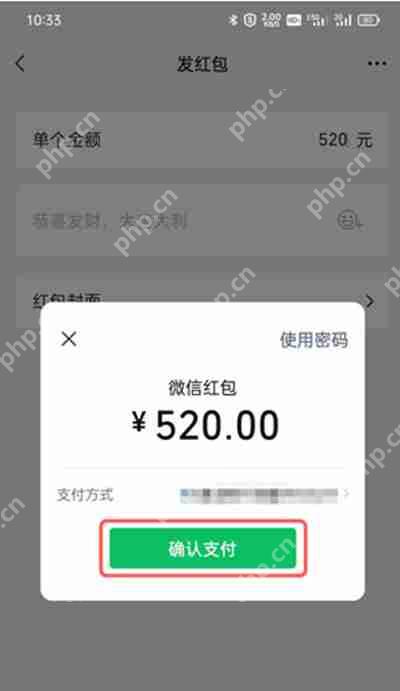 微信怎么发送520红包