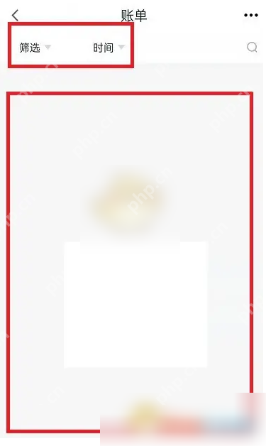 和包支付怎么查缴费明细 和包查看账单记录方法