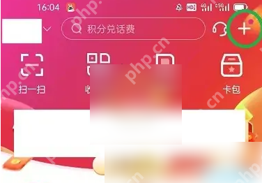 和包支付怎么查缴费明细 和包查看账单记录方法