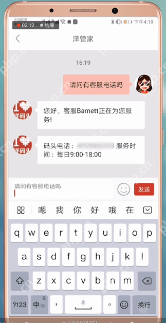 在洋码头里怎么联系客服？联系客服的操作方法分享
