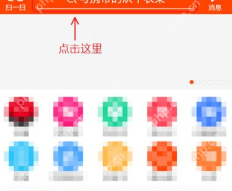 怎么使用淘宝拍照买东西？使用淘宝拍照买东西的方法说明