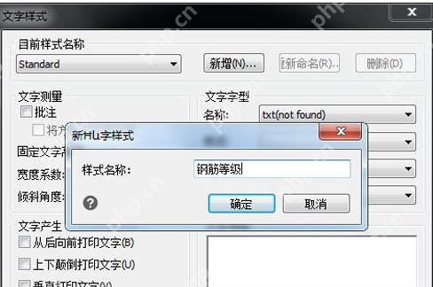 迅捷CAD编辑器钢筋符号显示问号?符号显示问号解决方法分享