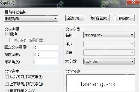 迅捷CAD编辑器钢筋符号显示问号?符号显示问号解决方法分享