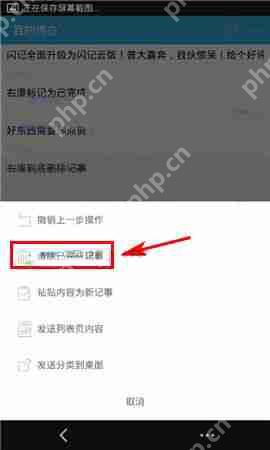 闪记APP如何将已完成记事删掉?删除已完成记事的方法介绍