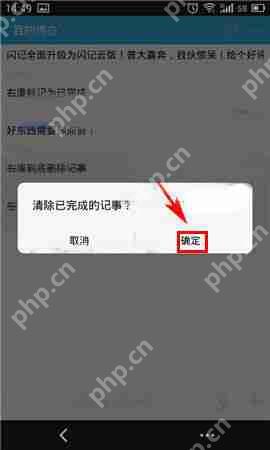 闪记APP如何将已完成记事删掉?删除已完成记事的方法介绍