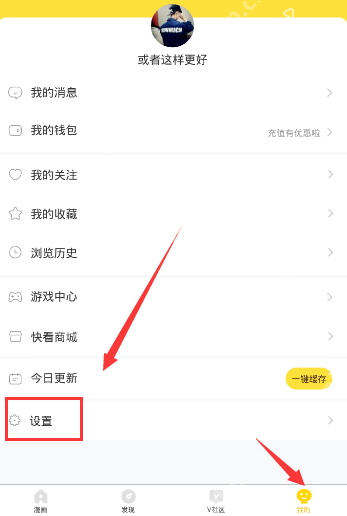 ？开启翻页模式的方法说明快看漫画APP怎么开启翻页模式