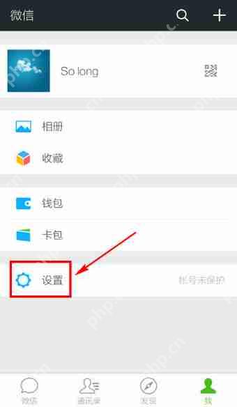 微信APP怎么设置陌生人加不了自己？陌生人加不了自己设置方法说明