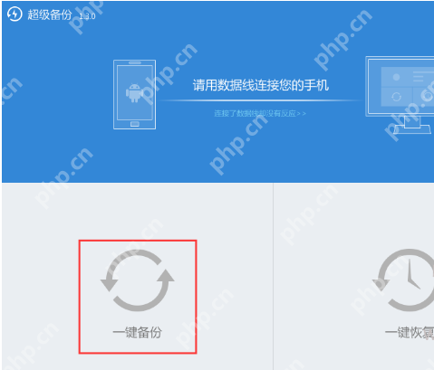 刷机精灵如何备份手机文件资源？手机文件资源备份方法一览