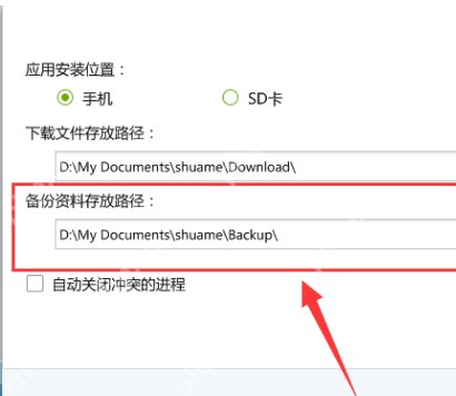 刷机精灵如何备份手机文件资源？手机文件资源备份方法一览