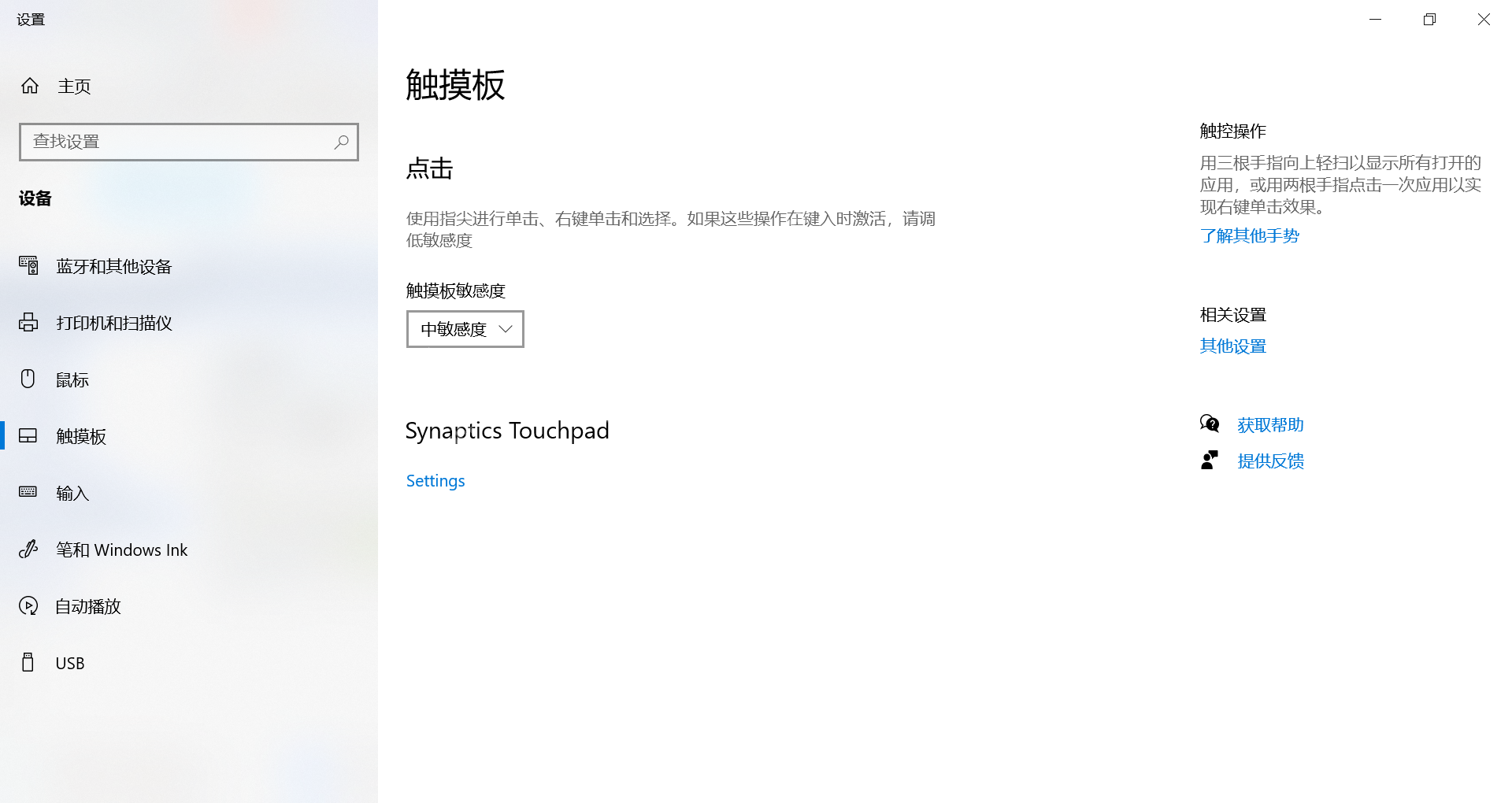 thinkpad t490觸摸板失靈解決方法 thinkpad t490觸摸板失靈解決方法
