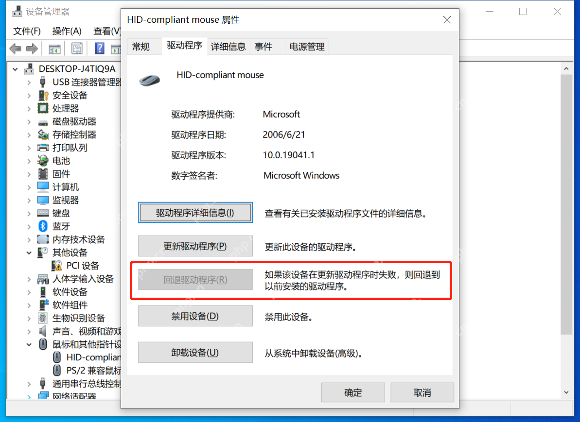 thinkpad t490觸摸板失靈解決方法 thinkpad t490觸摸板失靈解決方法
