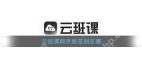 云班课网页版登录入口在哪-如何找到云班课登录入口网页版
