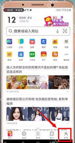 uc浏览器怎么切换淘宝账号？切换淘宝账号的方法说明