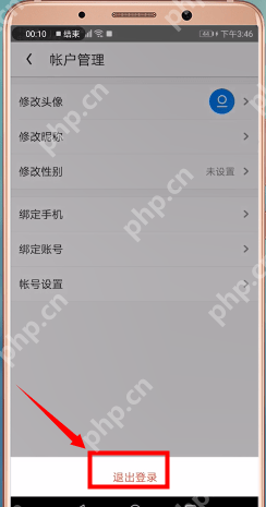uc浏览器怎么切换淘宝账号？切换淘宝账号的方法说明