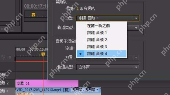 premiere怎么添加多轨道？多轨道添加方法详解