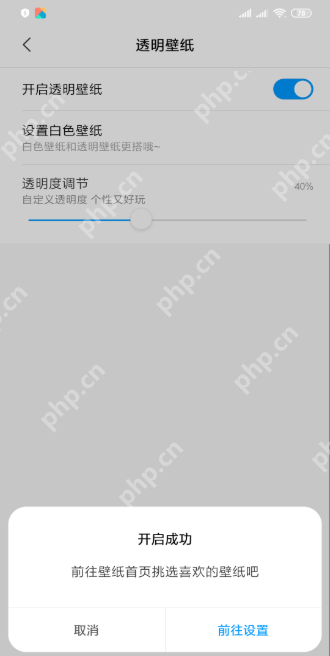 小米CC9透明壁纸如何设置 透明壁纸设置流程介绍