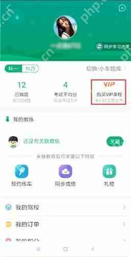驾校一点通APP如何进行激活？驾校一点通激活方法介绍