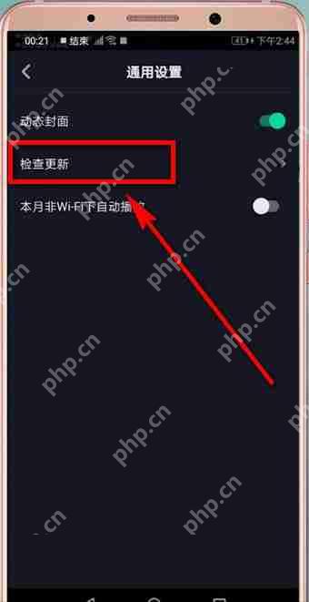 抖音APP如何进行更新？抖音更新的方法讲解